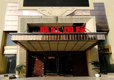 泊头商务KTV少爷哪家最开放-鼎红国际KTV消费价格玩乐点评