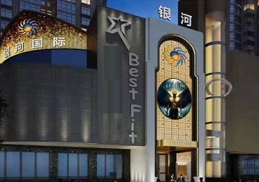 泊头KTV荤台花场男公关服务好-银河国际KTV花场消费点评